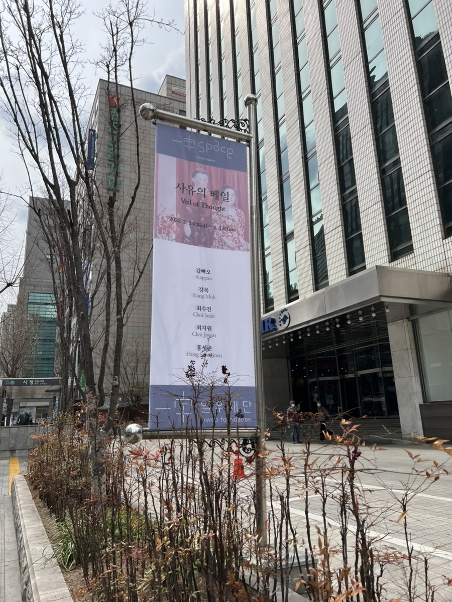 스페이스사유 이미지