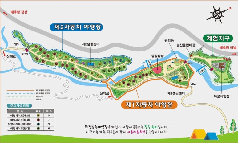 숲 나들이 야영장 이미지