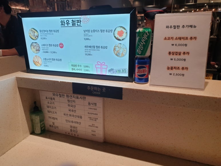 와우철판현대백화점 이미지