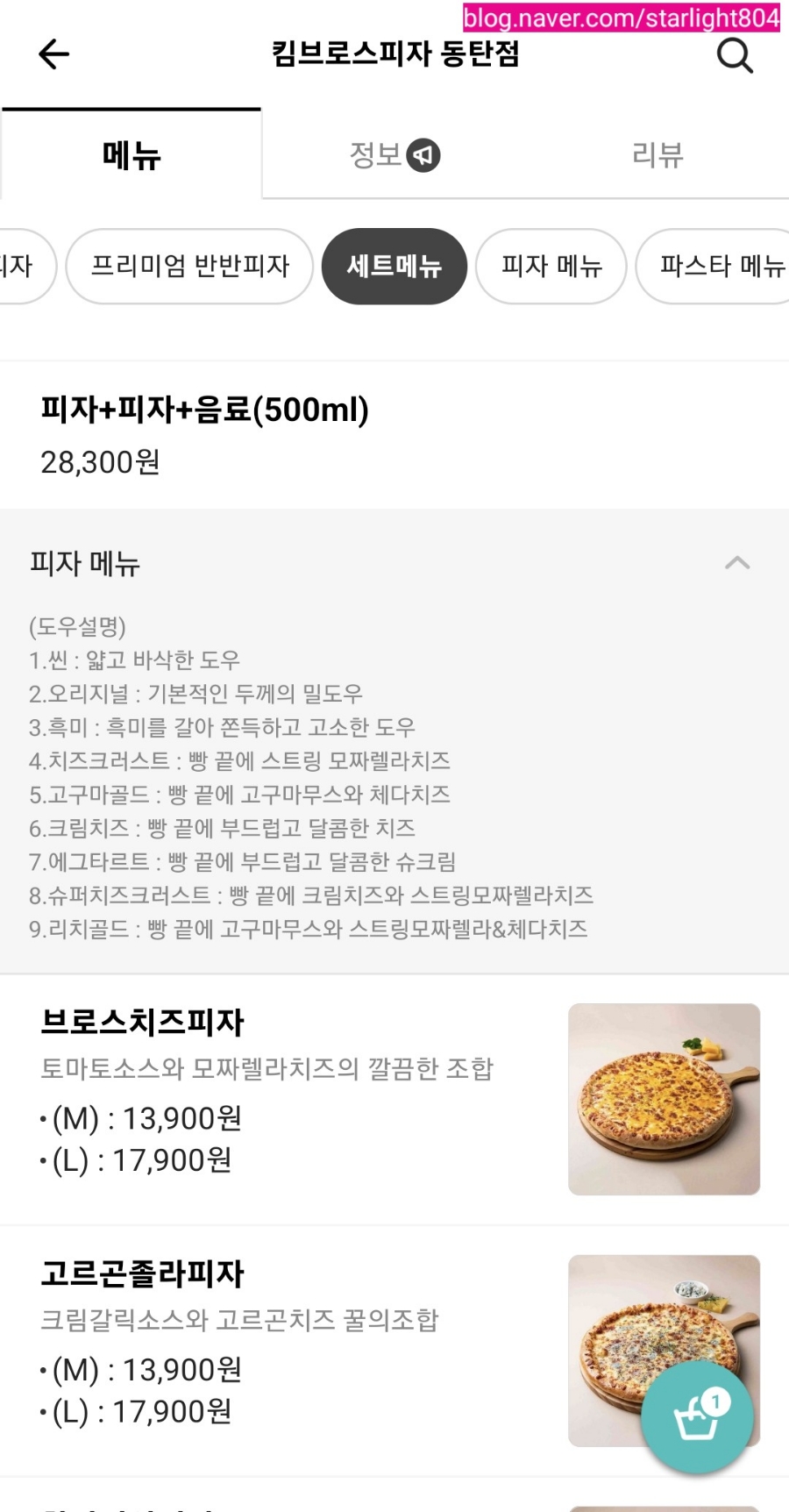 킴브로스피자 이미지