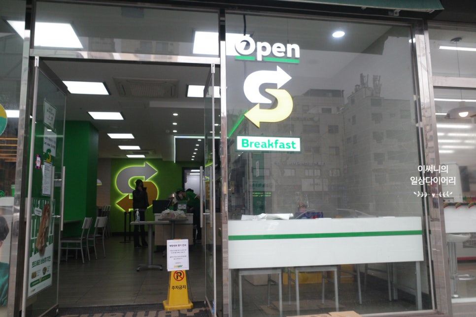 써브웨이낙성대역점 이미지