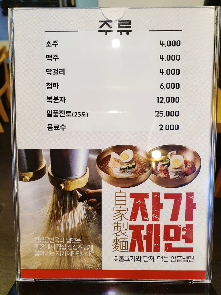 황장군면옥 이미지