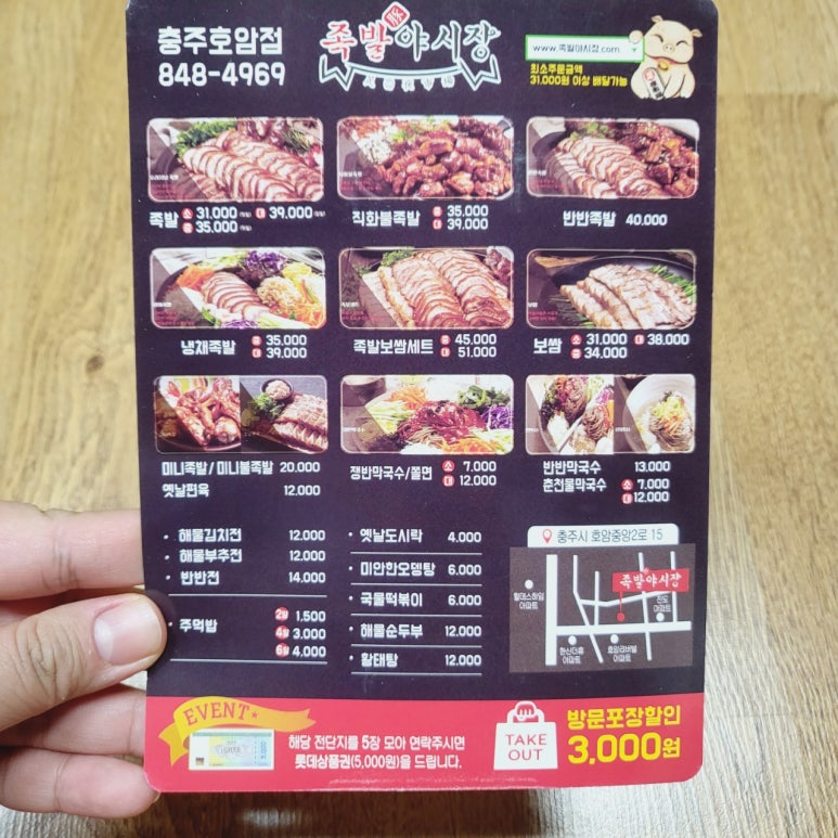 족발야시장호암점 이미지