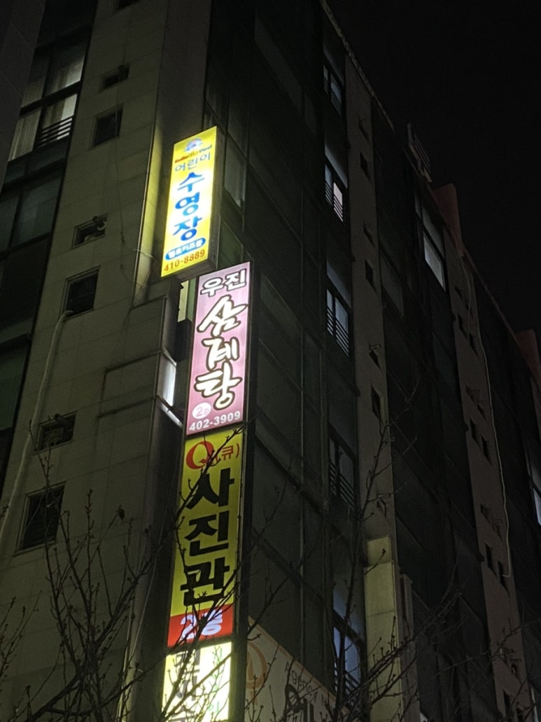 우진Food 이미지
