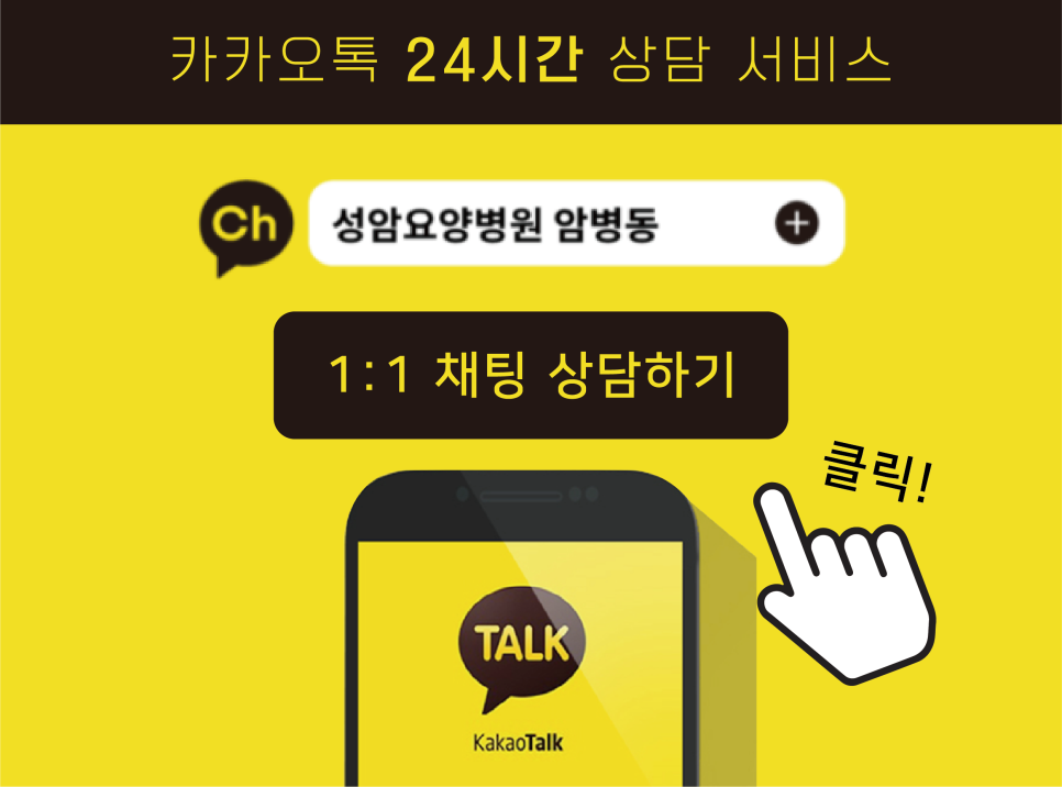 의료법인 아인의료재단 성암요양병원 이미지