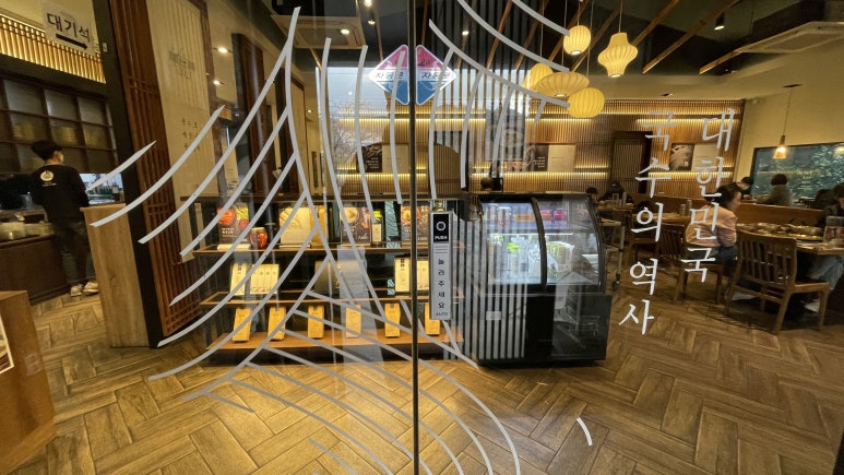 풍국면들안길점 이미지