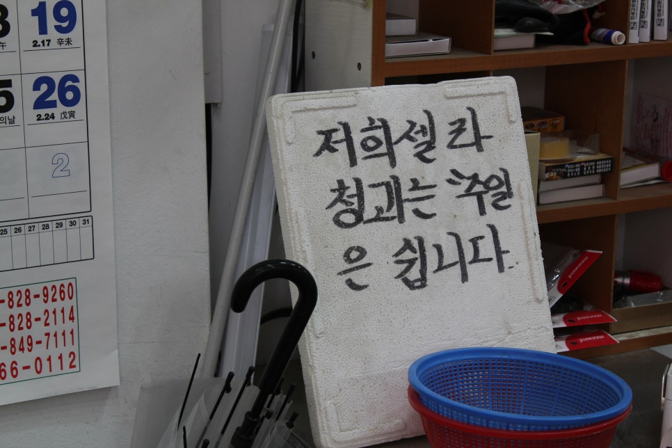 싱싱청과마트 이미지