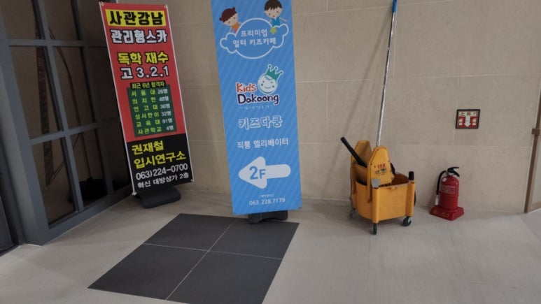 키즈다쿵전주혁신점 이미지
