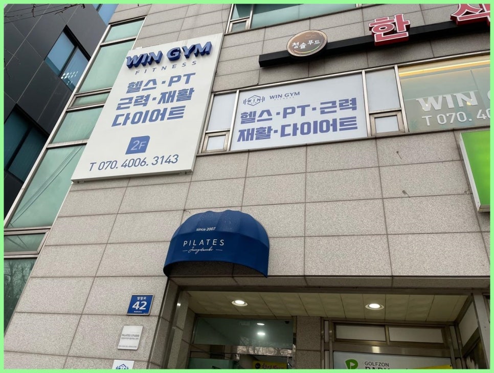 윈짐 이미지