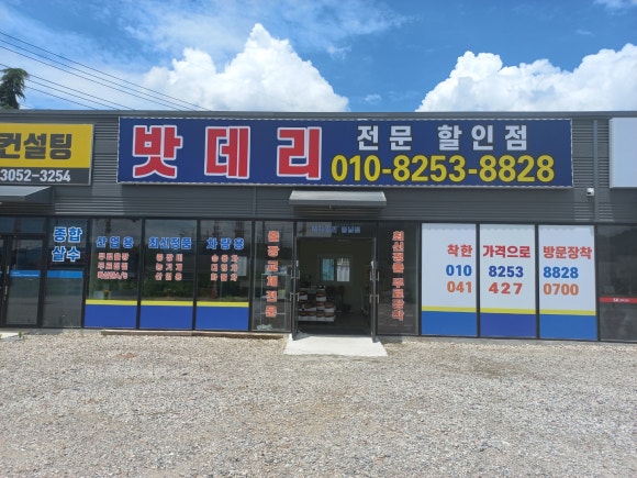 탕정할인점 이미지