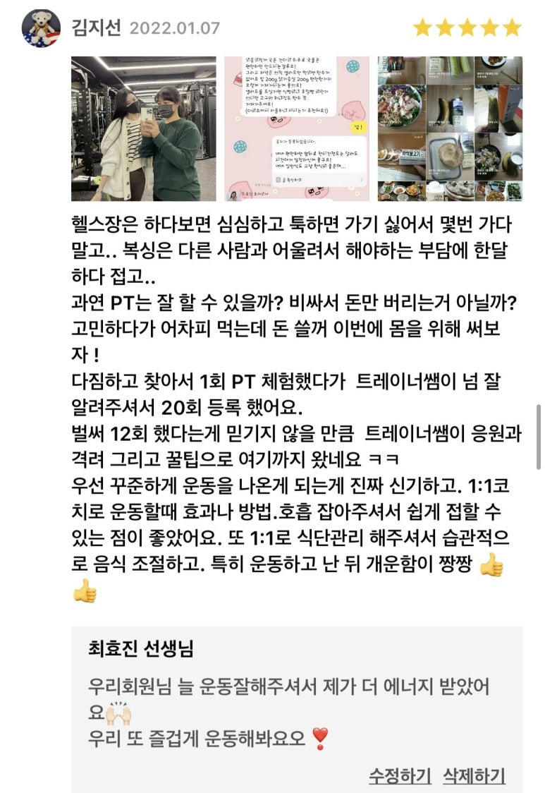 씨케이짐송파 이미지