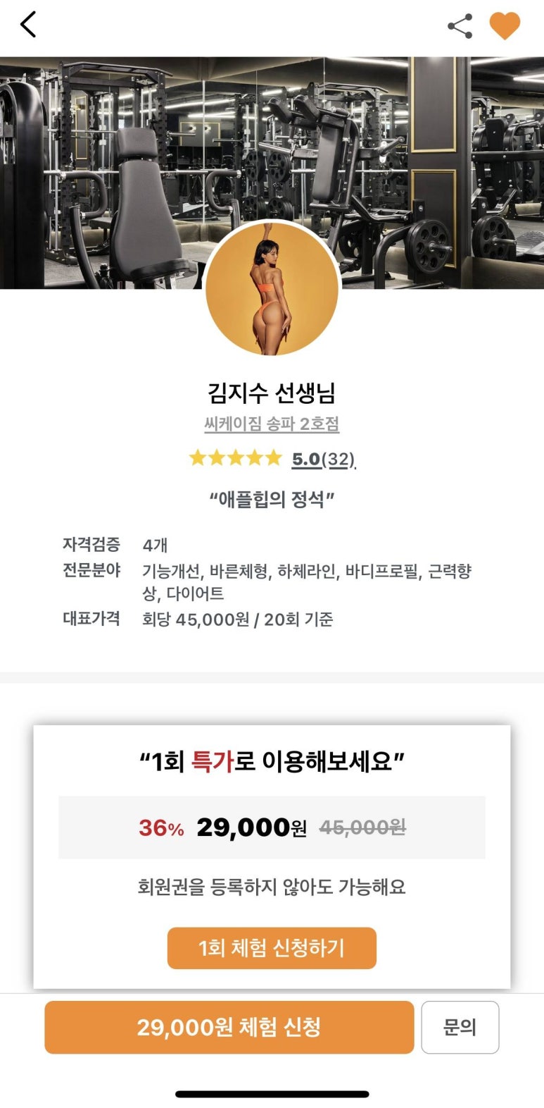 씨케이짐송파 이미지