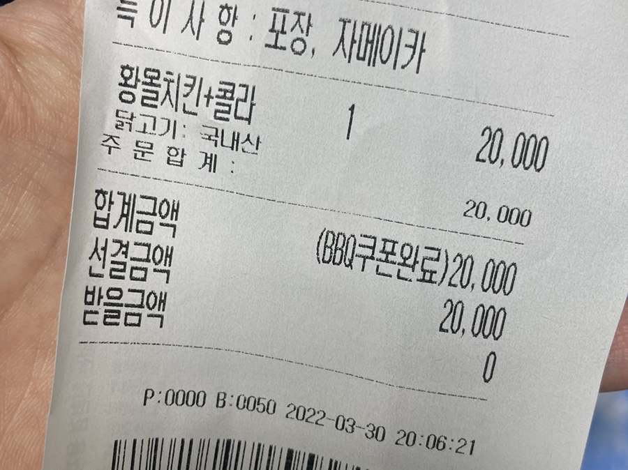비비큐둔촌점 이미지