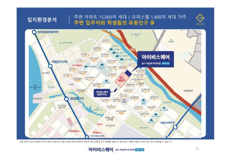 아이비스퀘어 이미지