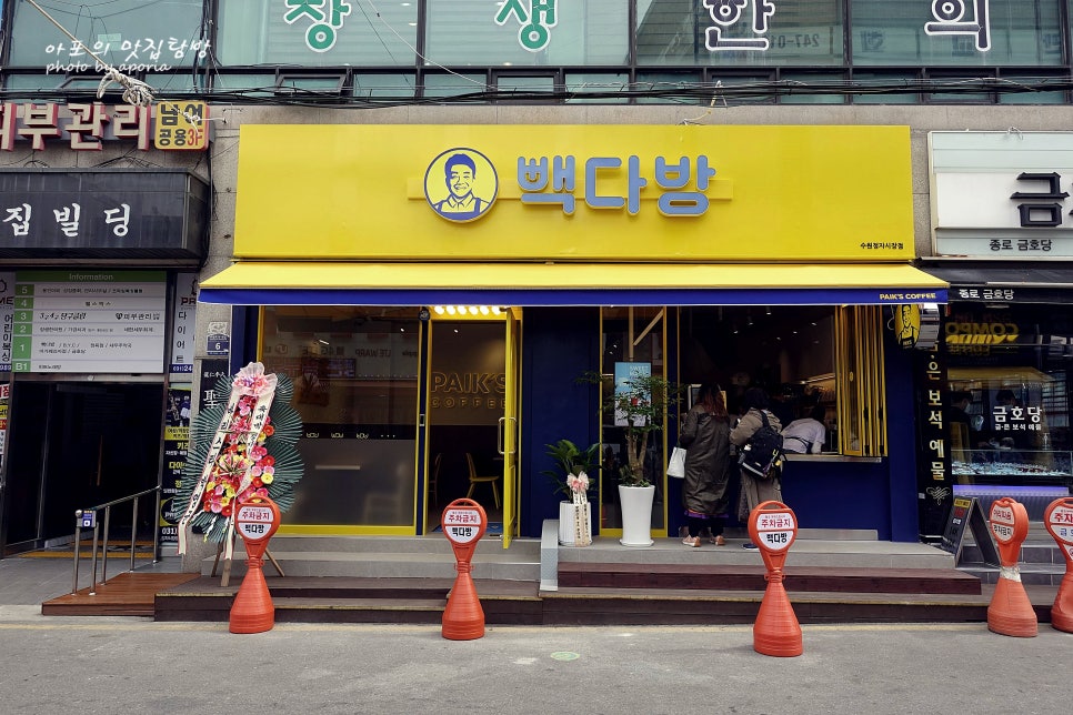 빽다방 수원정자시장점 이미지