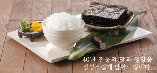 대천맛김주식회사 이미지