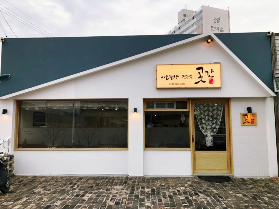 곳간면옥 이미지