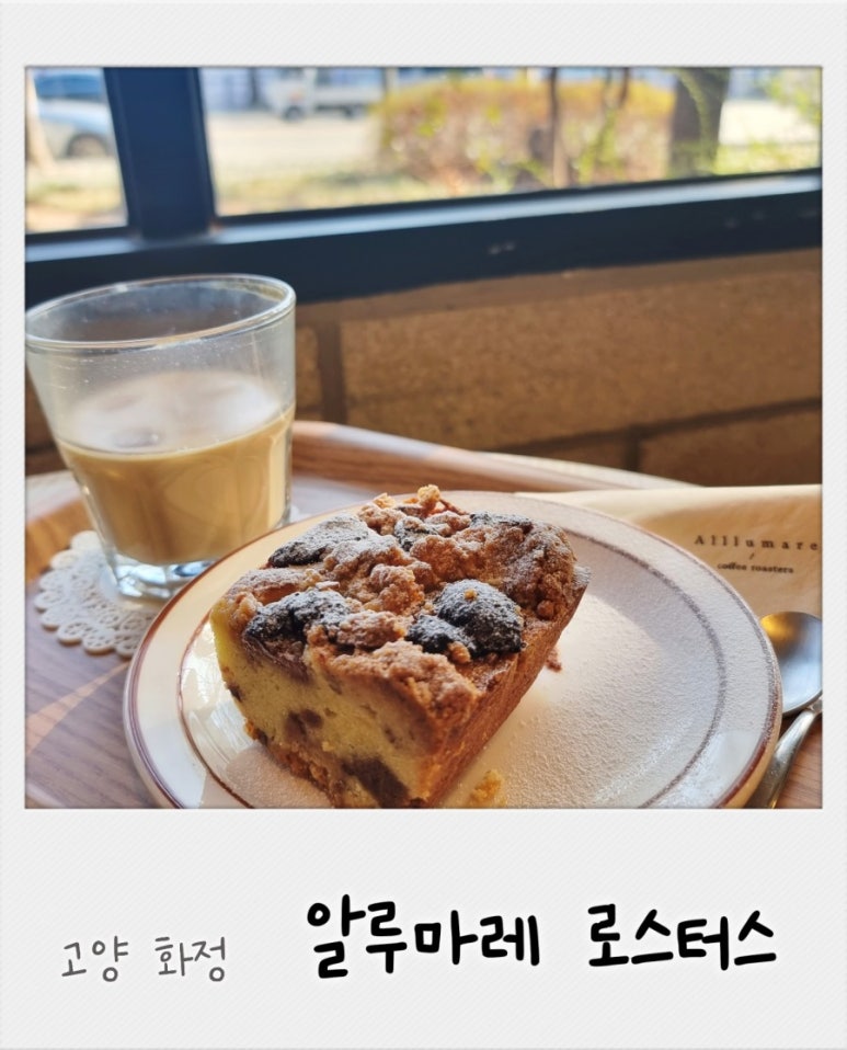 알루마레커피로스터스 이미지