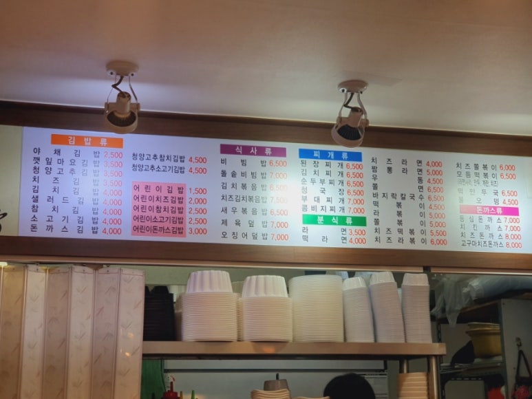 참사랑김밥 이미지