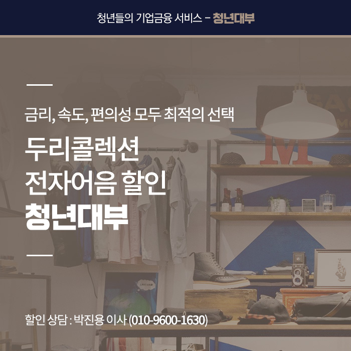두리콜렉션 이미지