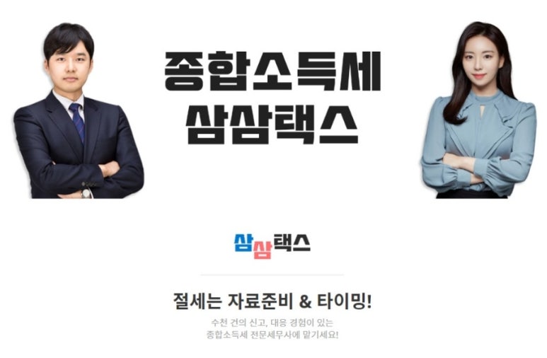 삼삼종합관리 이미지