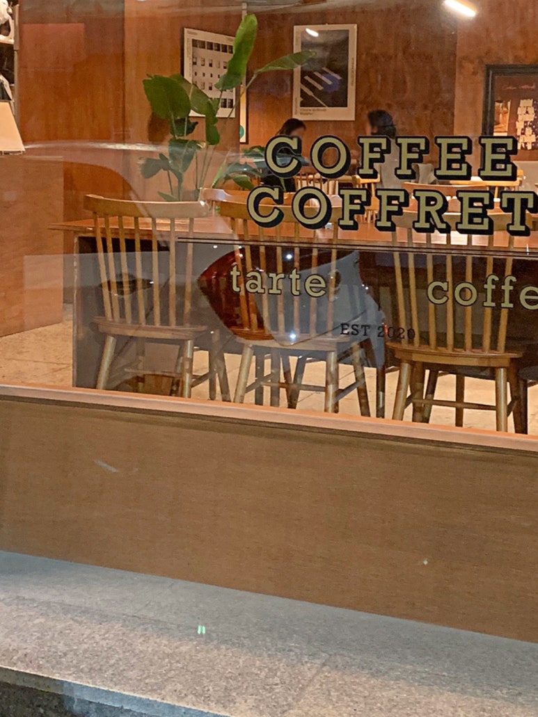 커피카프렛(coffee coffret) 이미지