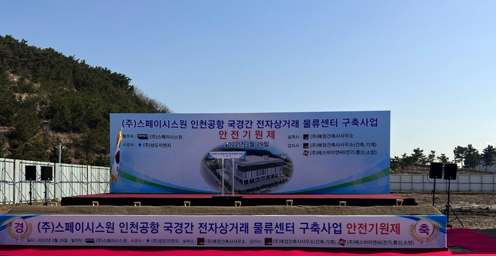 주식회사 스페이시스원 이미지