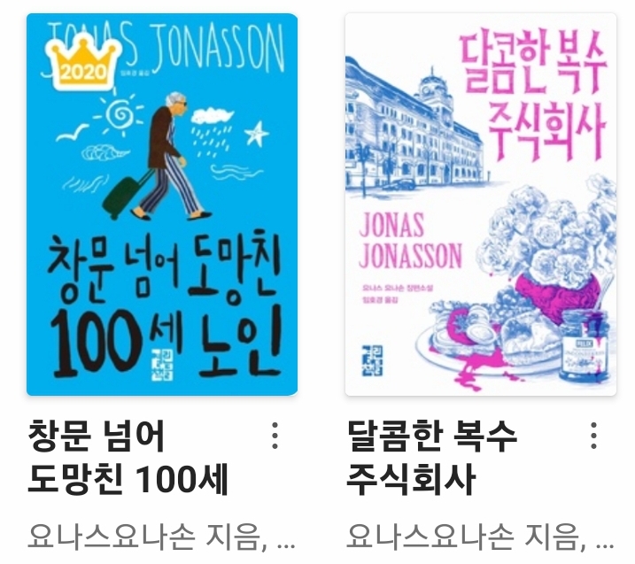 주식회사 스웨덴 이미지