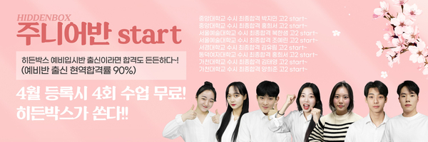 히든캠프 이미지