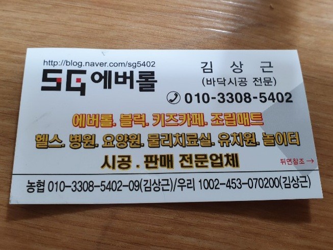 에버헬스 이미지