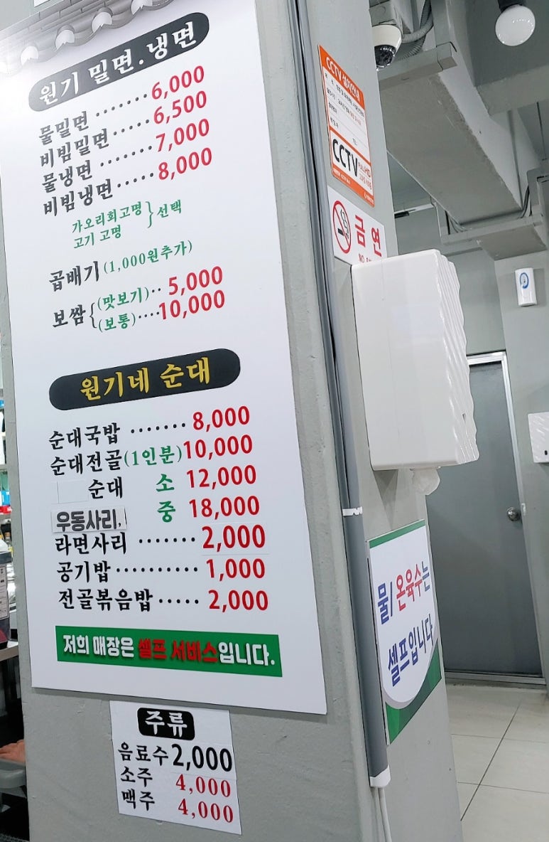 원기밀면냉면원기네순대 이미지