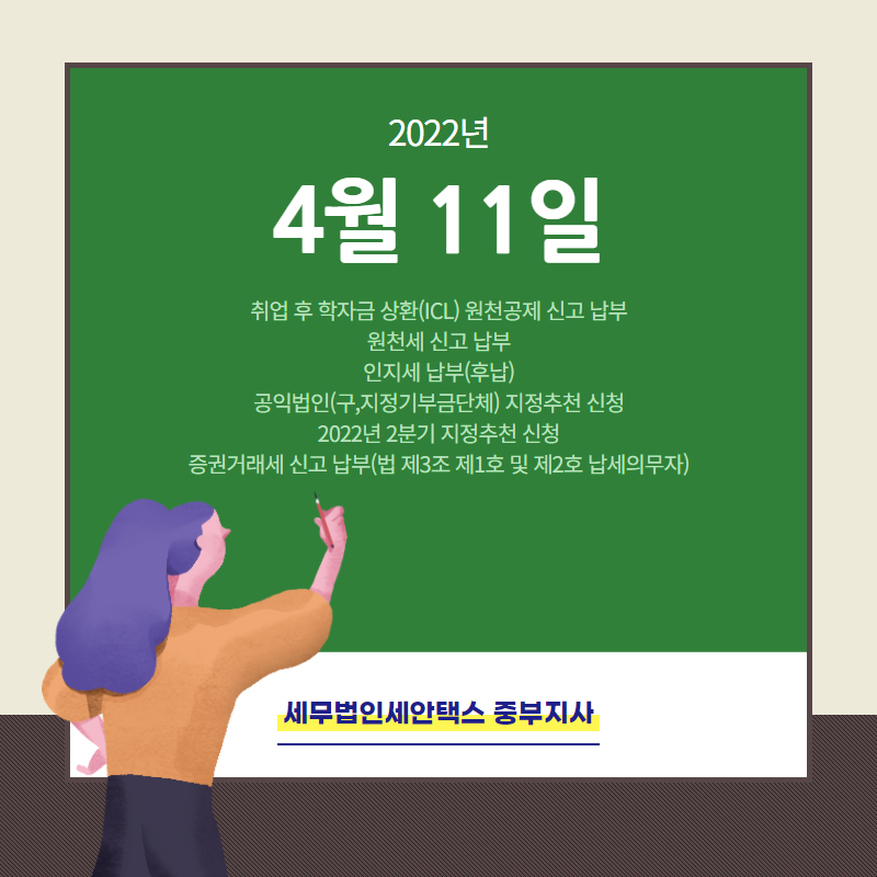 세무법인세안택스중부지사 이미지