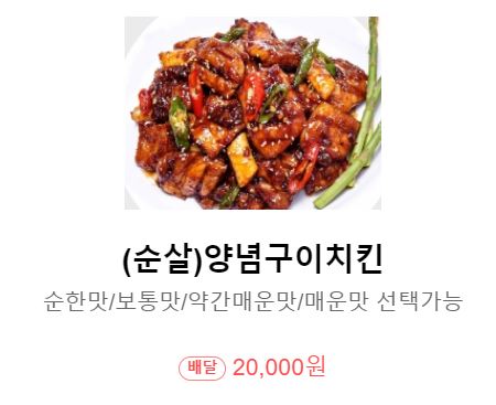 지코바치킨 야당점 이미지
