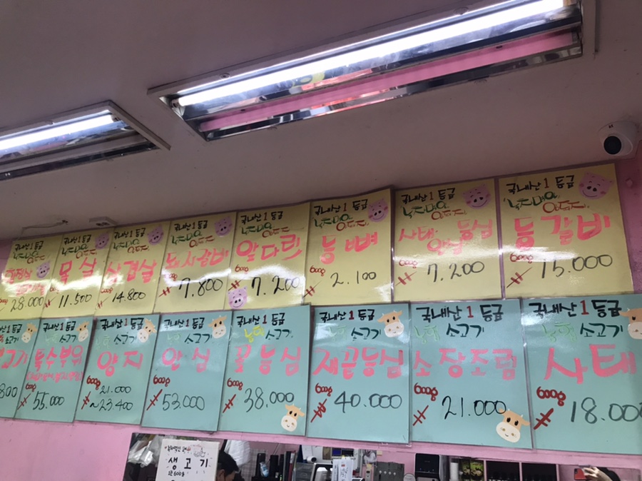 총각네정육점 이미지