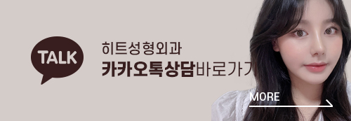 히트성형외과의원 이미지