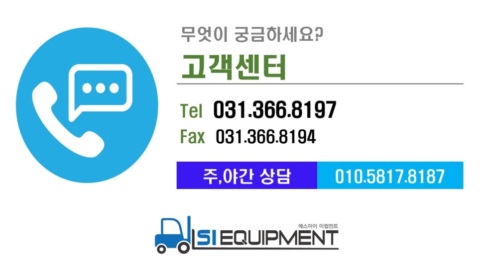에스아이건설(주) 이미지