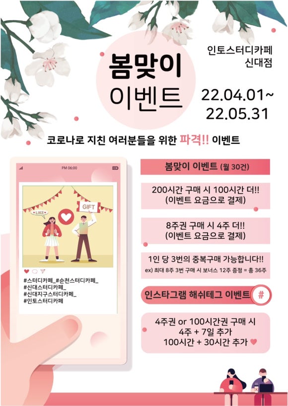 순천인토스터디카페 이미지