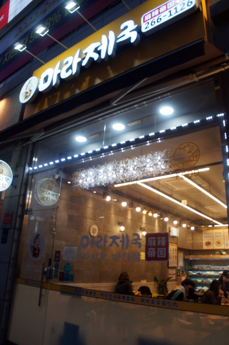 마라제국 이미지