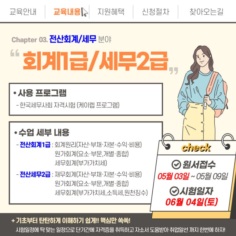 부경세무회계 이미지