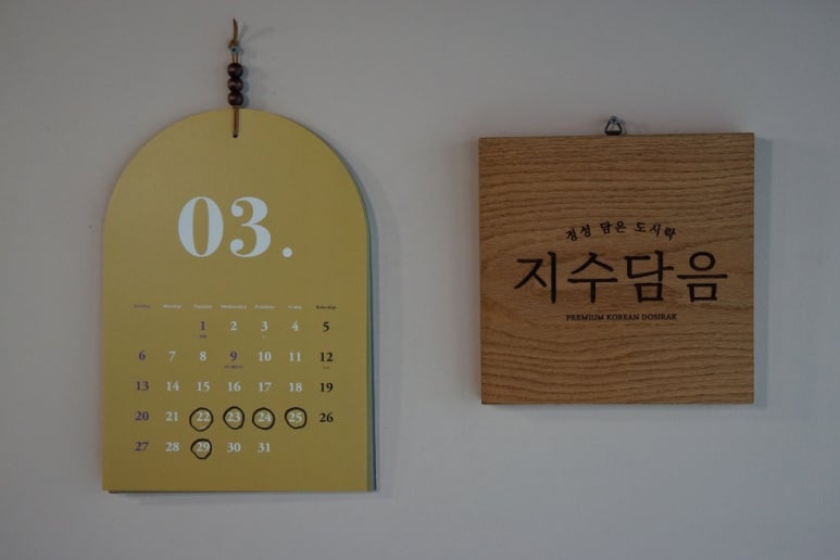 지수담음 이미지