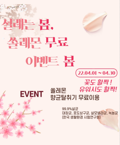 유워시익산센터 이미지
