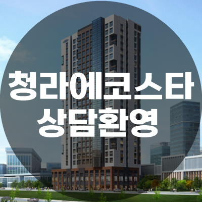 (주)에코스타 이미지