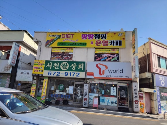 팡팡점핑&온열카페 이미지