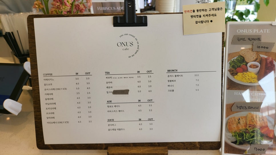 온어스(ONUS) 이미지