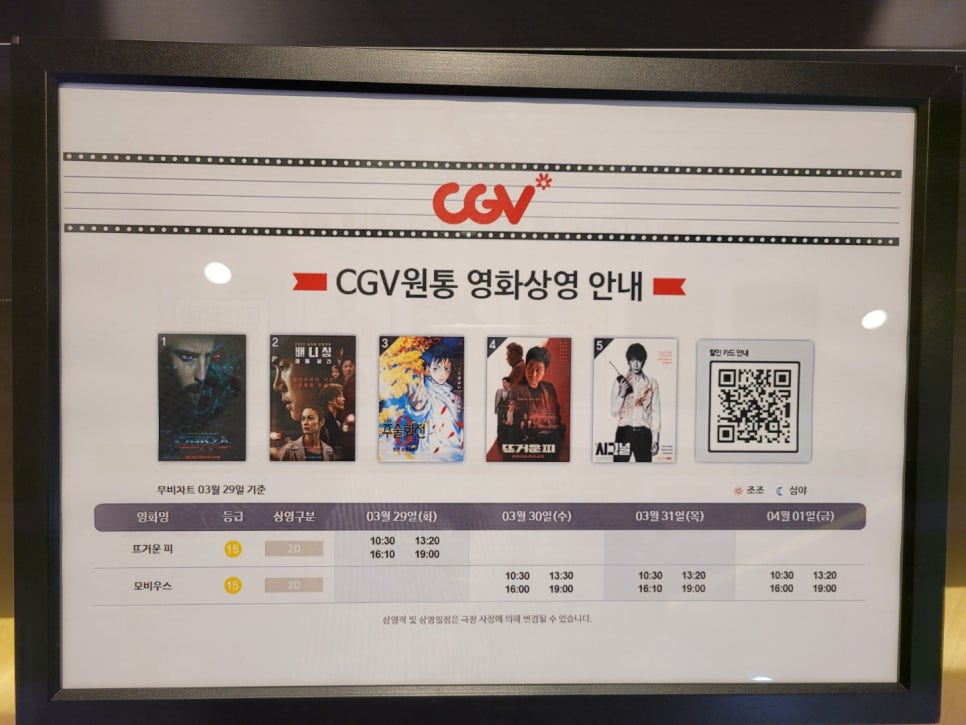 원통영화관 이미지