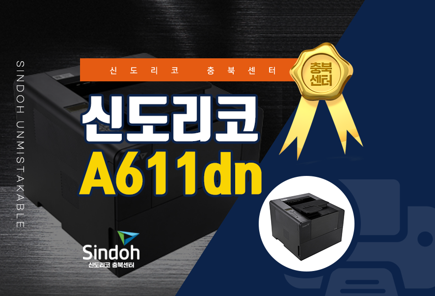 신도리코충북센터 이미지