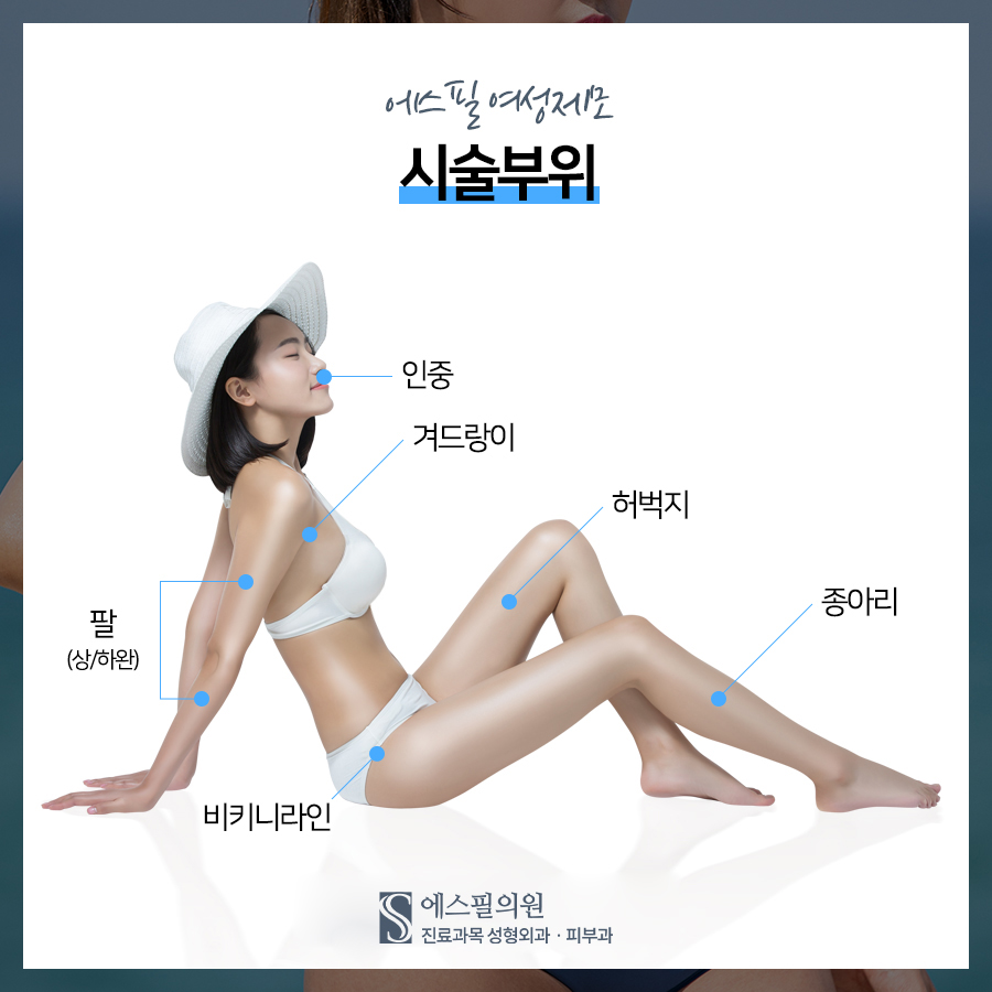 에스필헤어 이미지