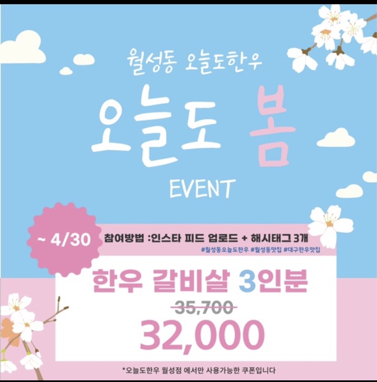 오늘도한우월성 이미지