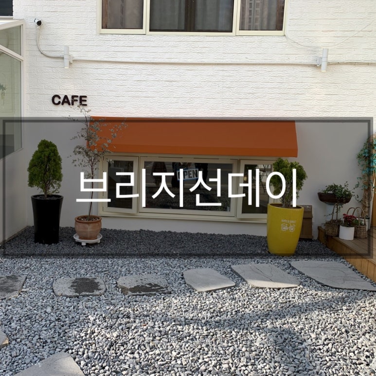브리지선데이 이미지