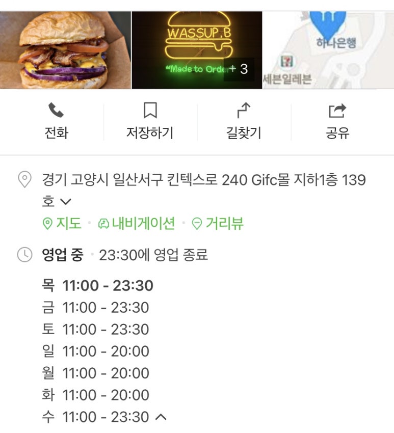와썹버거 이미지
